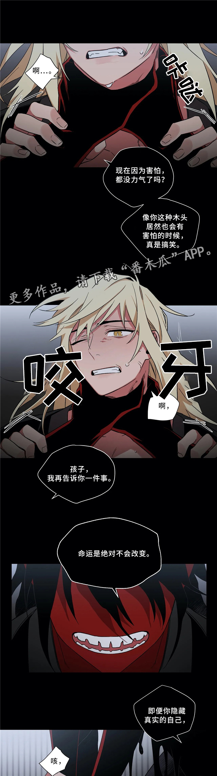 水火拍档漫画,第44章：真爱3图