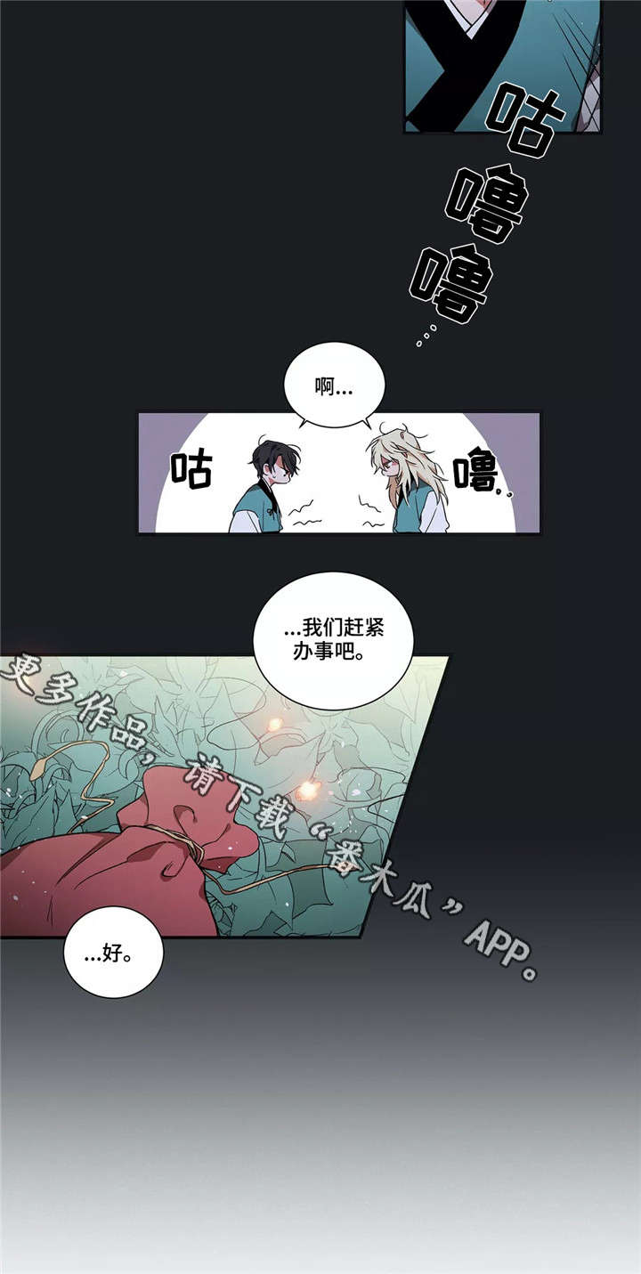 水火拍档漫画,第5章：不幸5图