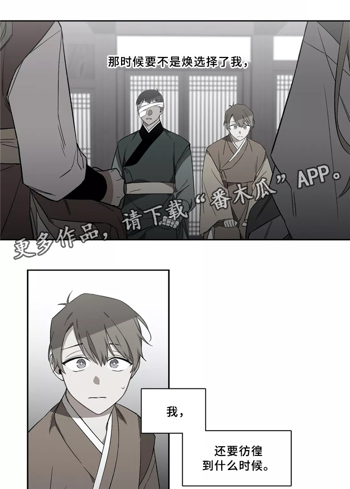 水火拍档漫画,第33章：我喜欢你3图