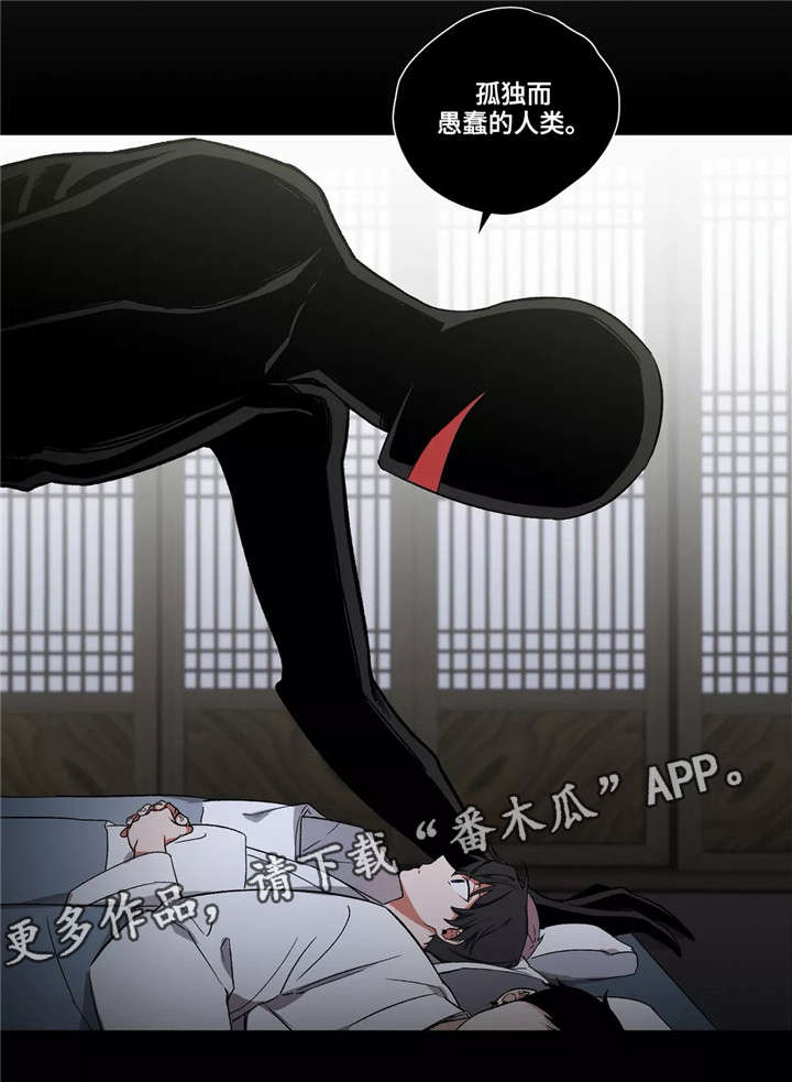 水火拍档漫画,第23章：又是梦？5图