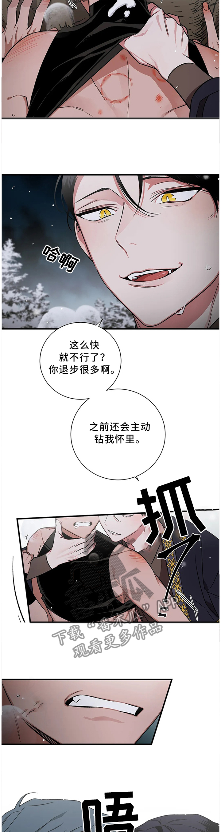 水火拍档漫画,第65章：【第二季】我是来看你的3图