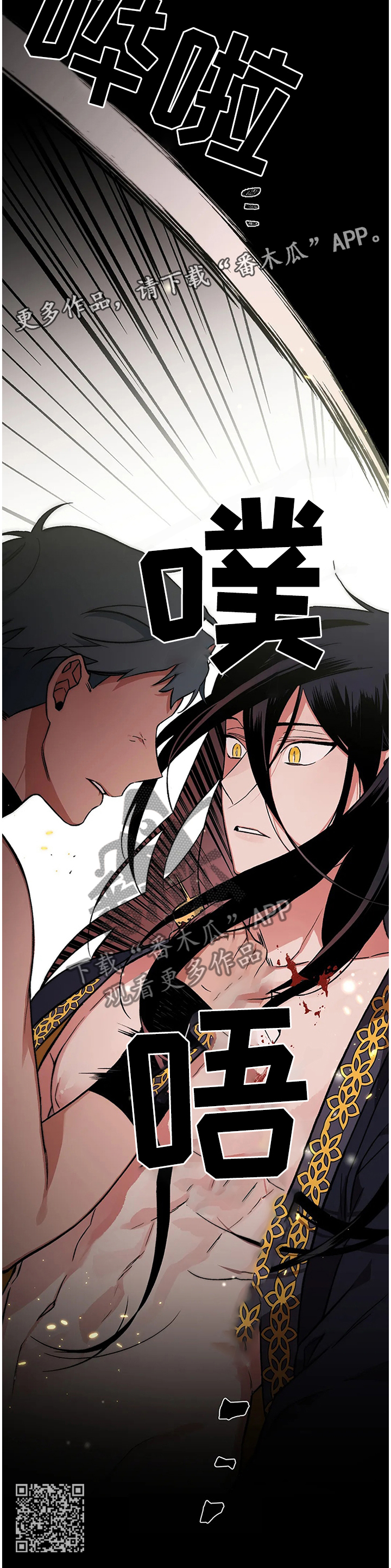 水火拍档漫画,第62章：【第二季】过去的故事2图