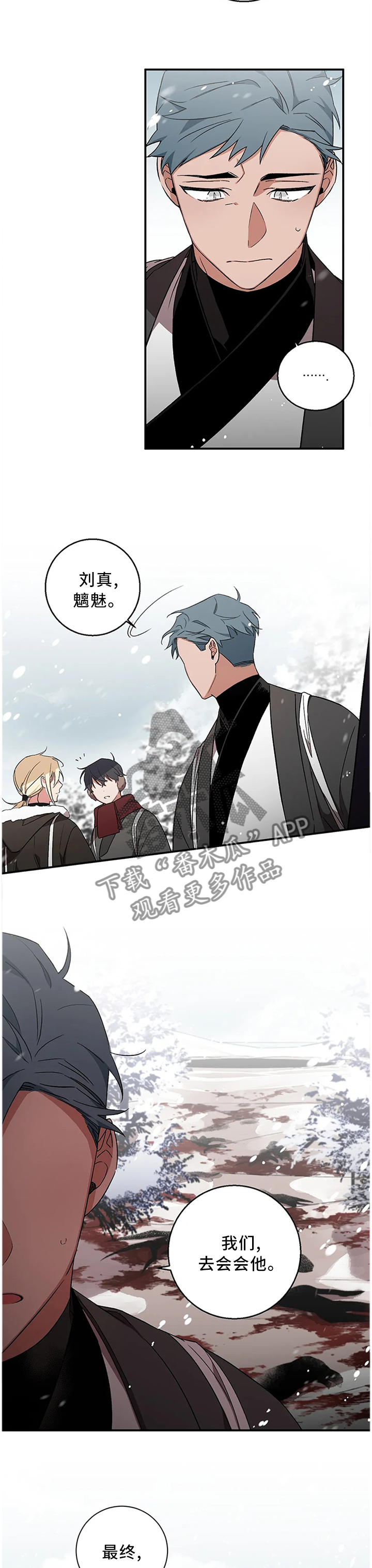 水火拍档漫画,第69章：【第二季】做回自己5图