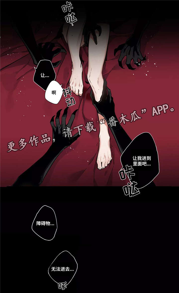 水火拍档漫画,第3章：奎潾院1图