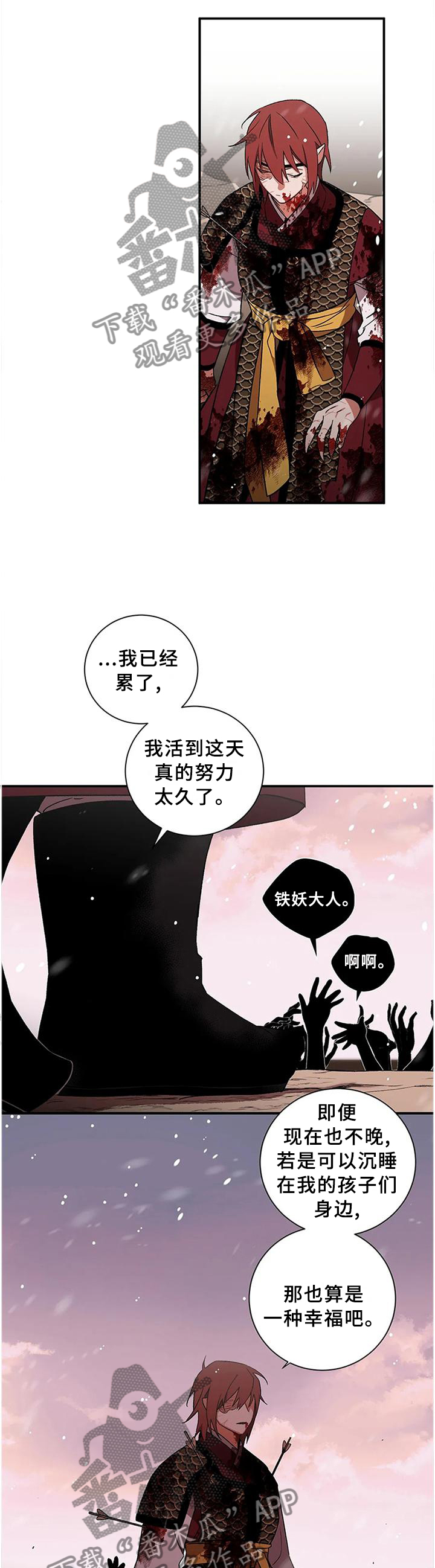 水火拍档漫画,第76章：【第二季】奖励3图