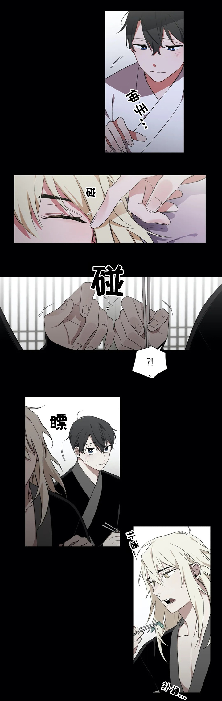 水火拍档漫画,第35章：我就是喜欢你!1图