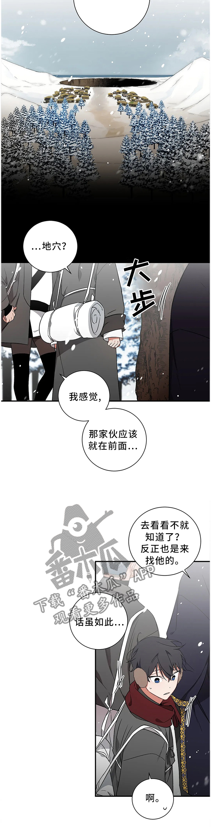 水火拍档漫画,第68章：【第二季】百鬼夜行4图