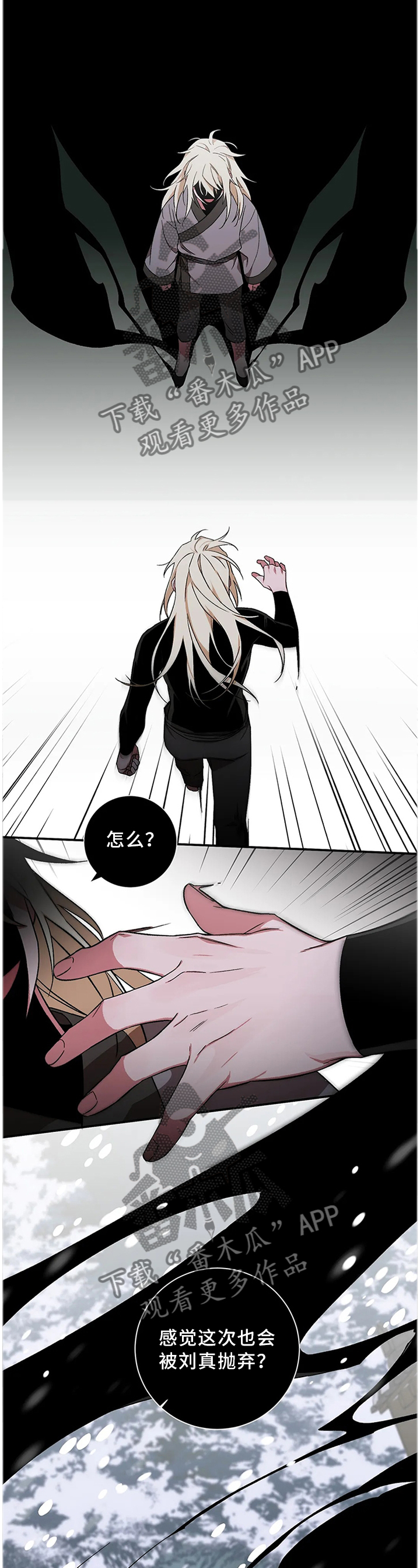 水火拍档漫画,第66章：【第二季】希望这一刻成为永恒2图
