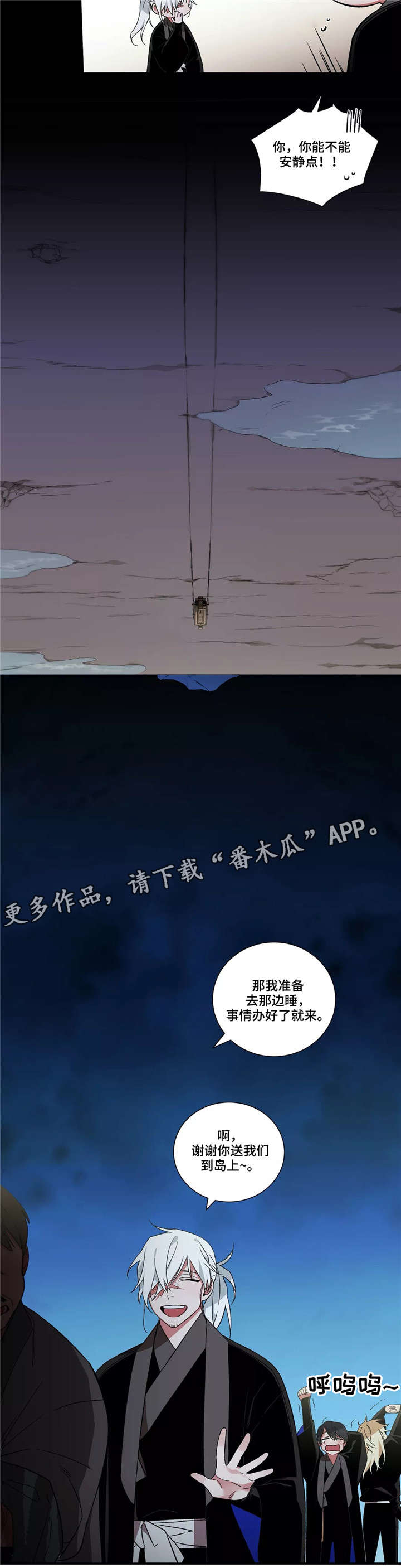 水火拍档漫画,第27章：帮帮我们5图