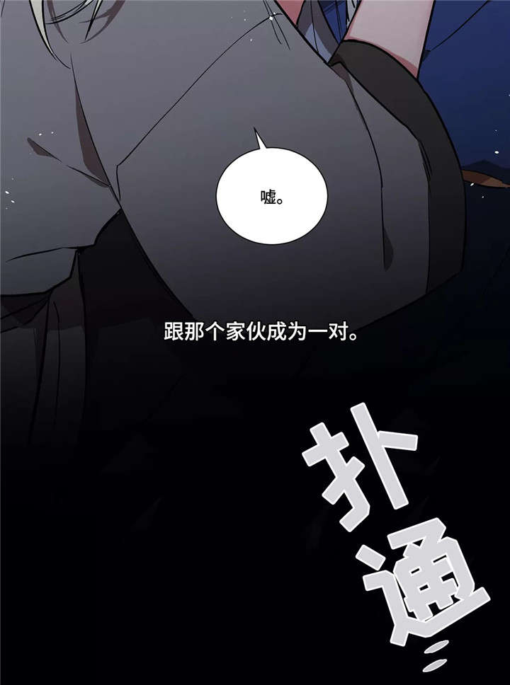 水火拍档漫画,第8章：味道5图