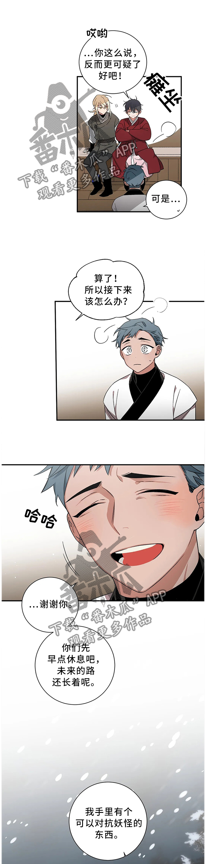 水火拍档漫画,第58章：【第二季】自己的选择3图
