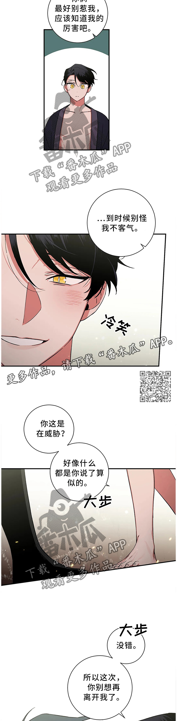 水火拍档漫画,第63章：【第二季】合作1图