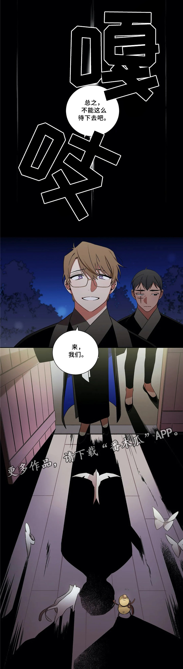 水火拍档漫画,第41章：成长2图