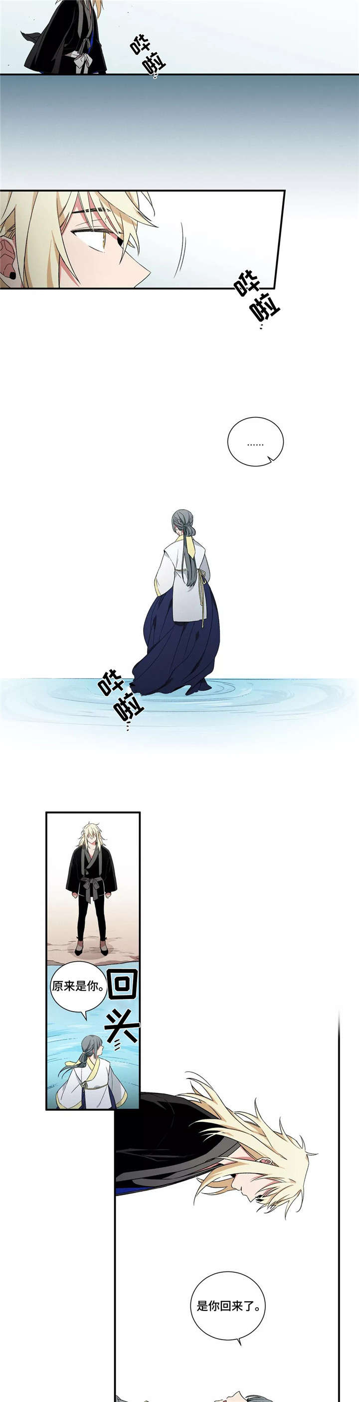 水火拍档漫画,第19章：万幸4图