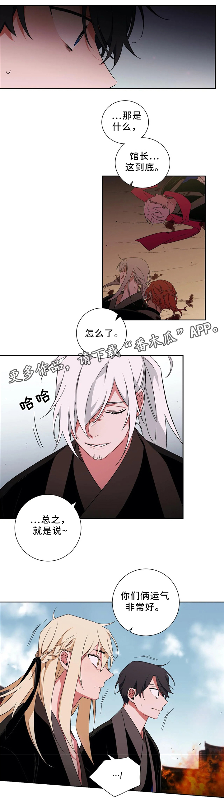 水火拍档漫画,第46章：终要选择1图