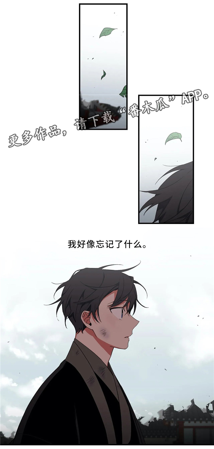 水火拍档漫画,第48章：永远待在我身边(第一季完结)1图