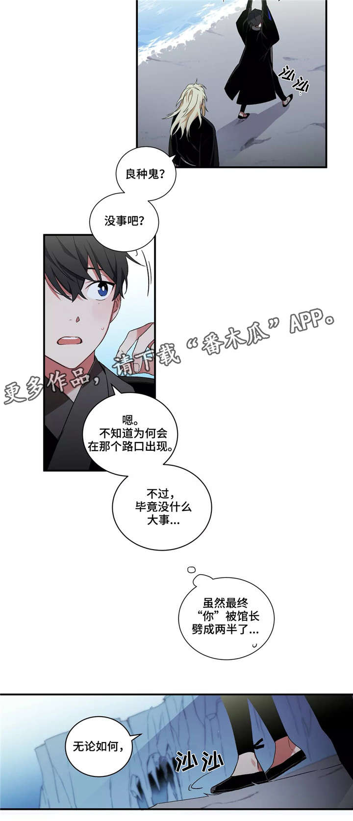 水火拍档漫画,第27章：帮帮我们4图