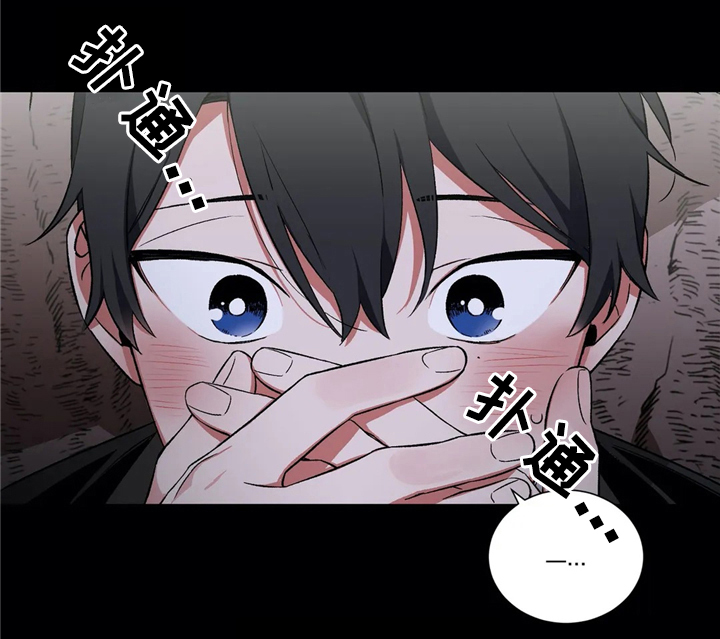 水火拍档漫画,第33章：我喜欢你1图