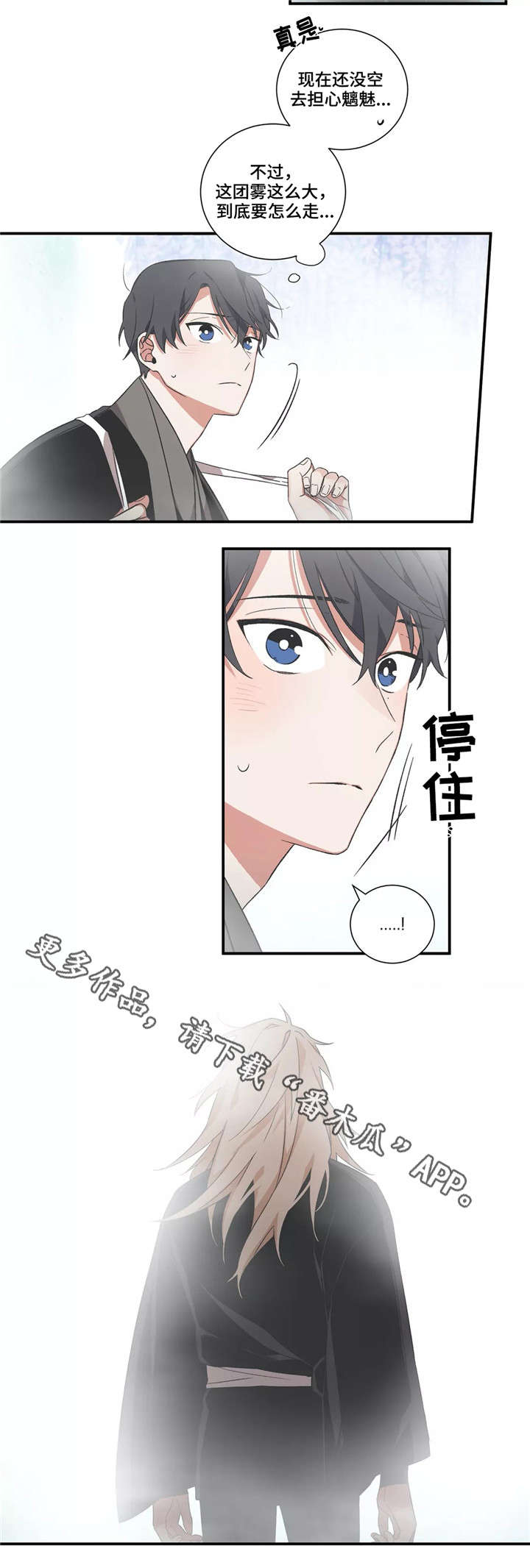水火拍档漫画,第26章：良种鬼2图