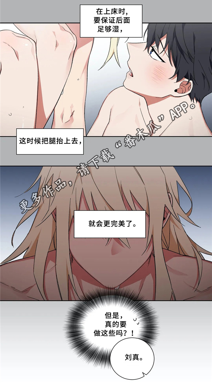 水火拍档漫画,第36章：学习新知识4图