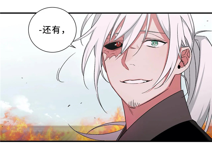 水火拍档漫画,第48章：永远待在我身边(第一季完结)1图