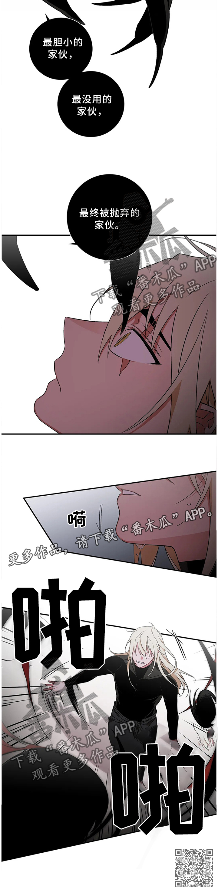 水火拍档漫画,第65章：【第二季】我是来看你的5图