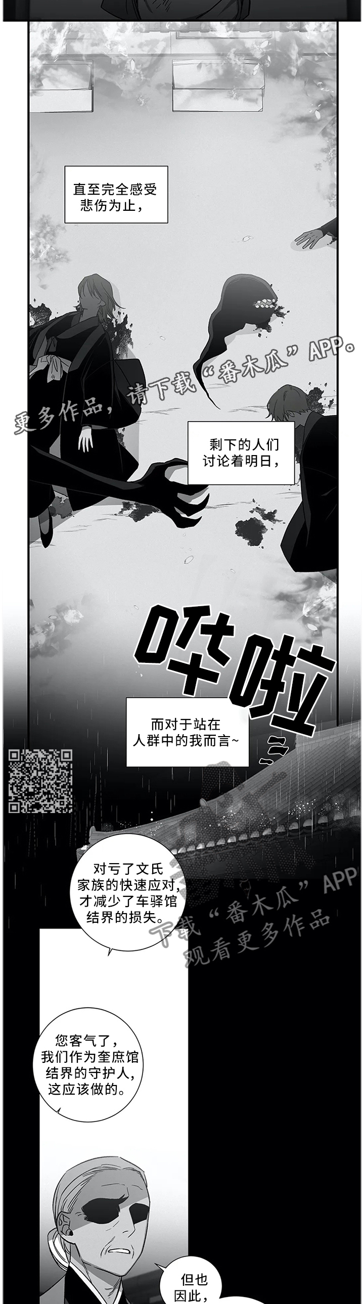 水火拍档漫画,第49章：【外传】我可以等他1图