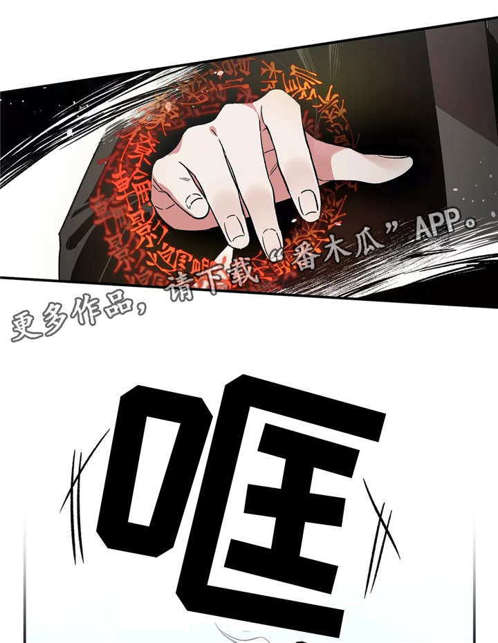 水火拍档漫画,第26章：良种鬼5图