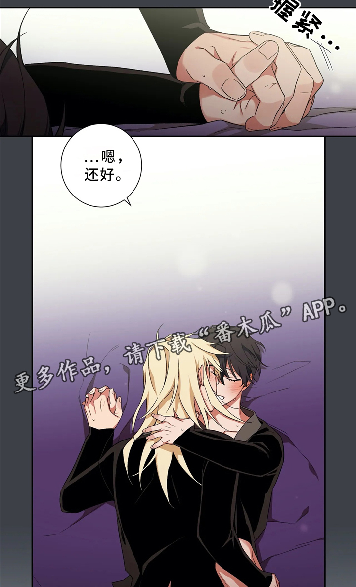水火拍档漫画,第45章：出事2图