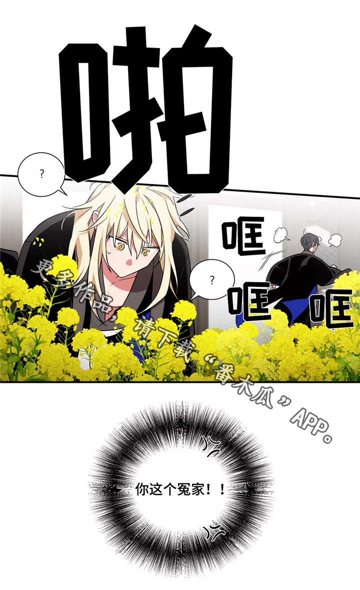 水火拍档漫画,第17章：冤家5图