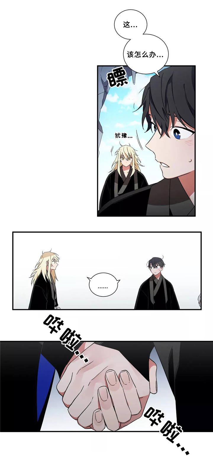 水火拍档漫画,第28章：白鲸1图