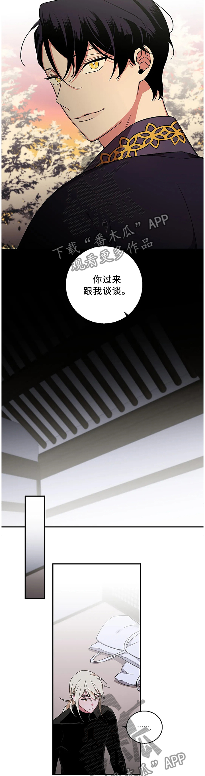 水火拍档漫画,第64章：【第二季】会没事的4图