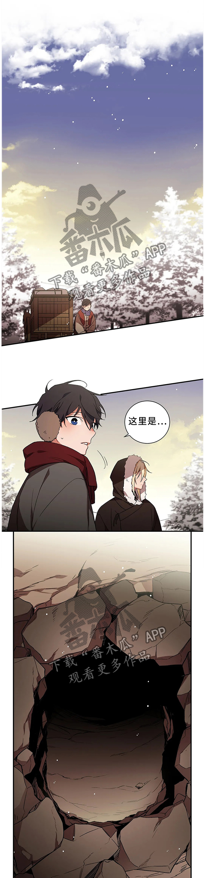 水火拍档漫画,第59章：【第二季】你做好准备了吗1图