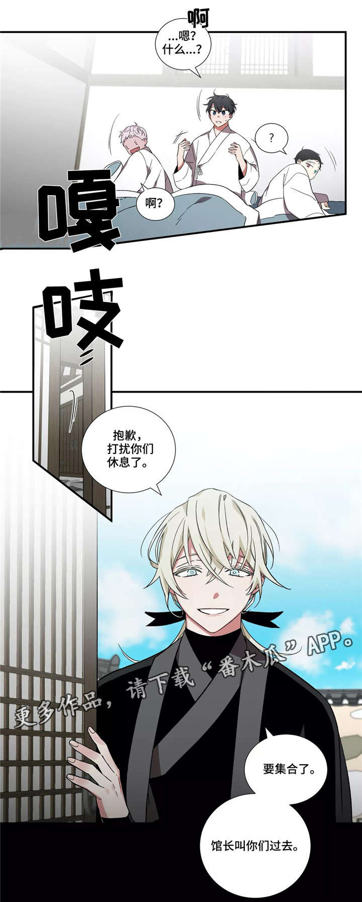 水火拍档漫画,第23章：又是梦？5图