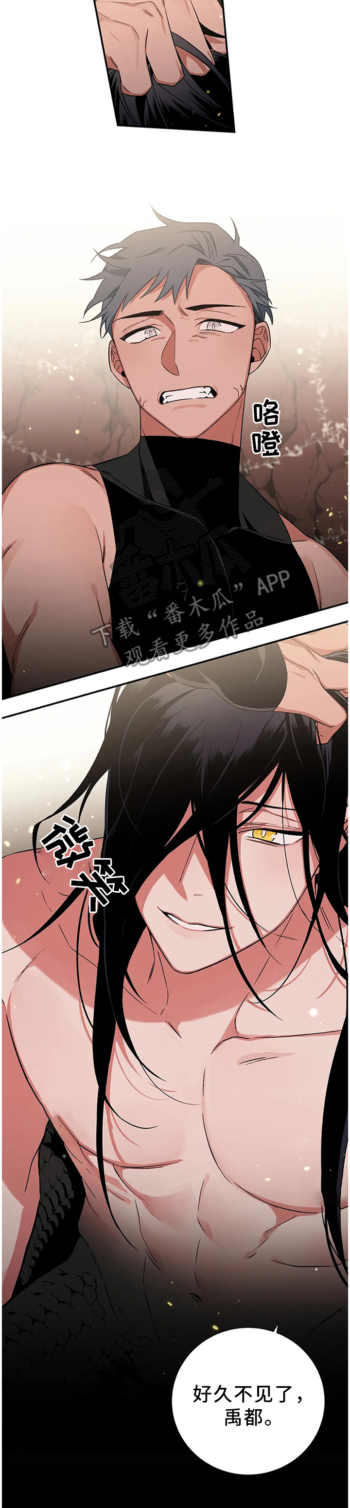 水火拍档漫画,第61章：【第二季】你是做不到的2图