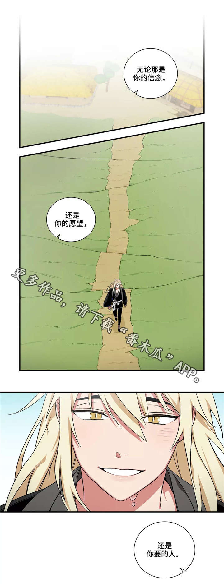 水火拍档漫画,第27章：帮帮我们2图