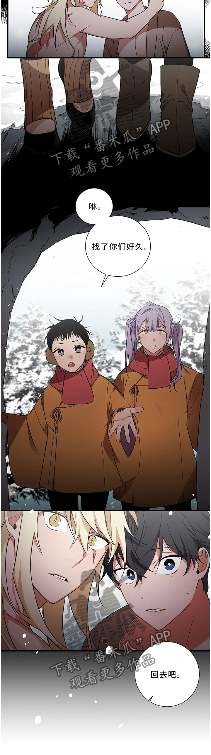 水火拍档漫画,第53章：【第二季】新地方4图