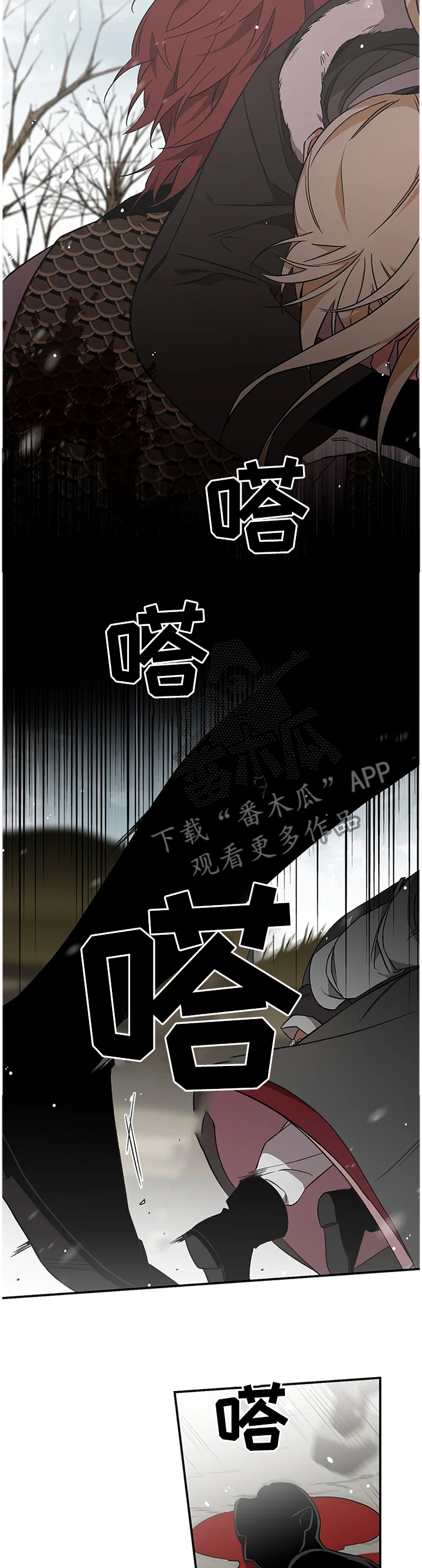 水火拍档漫画,第70章：【第二季】人类休想踏入2图