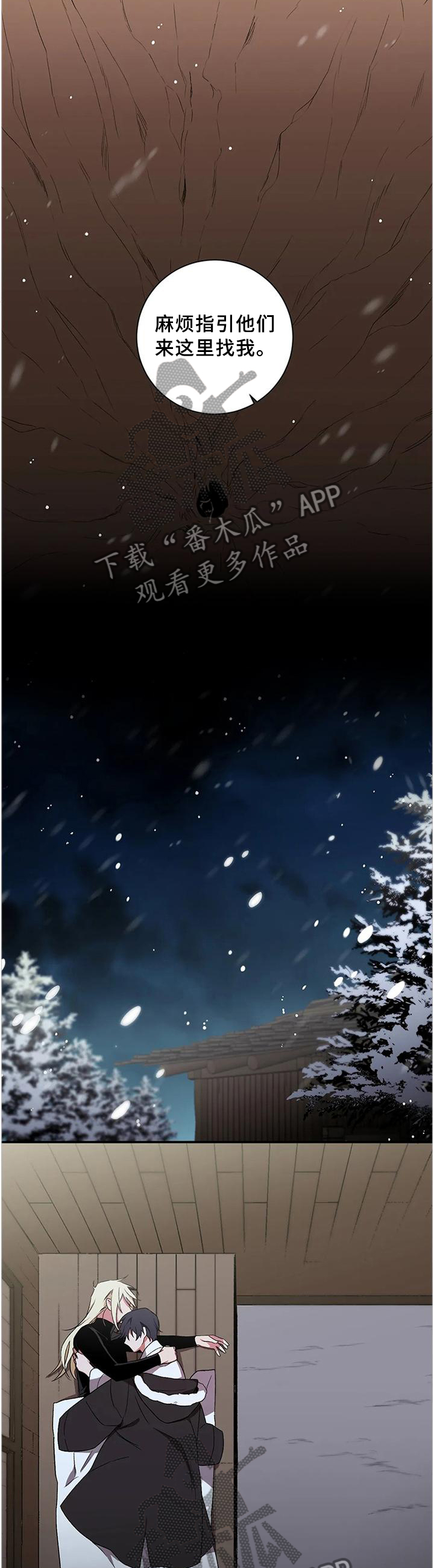 水火拍档漫画,第76章：【第二季】奖励5图