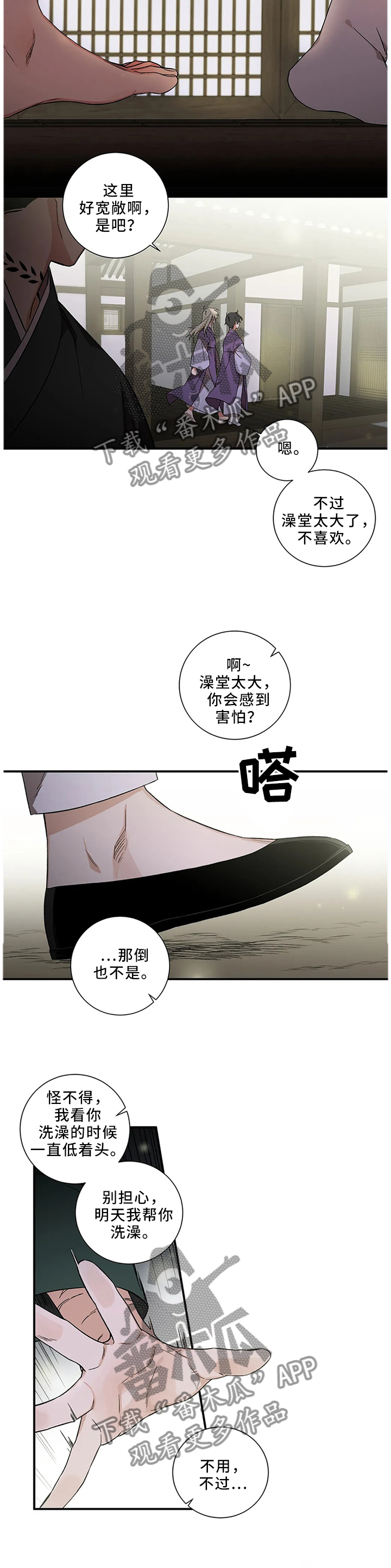 水火拍档漫画,第54章：【第二季】不可能没事5图