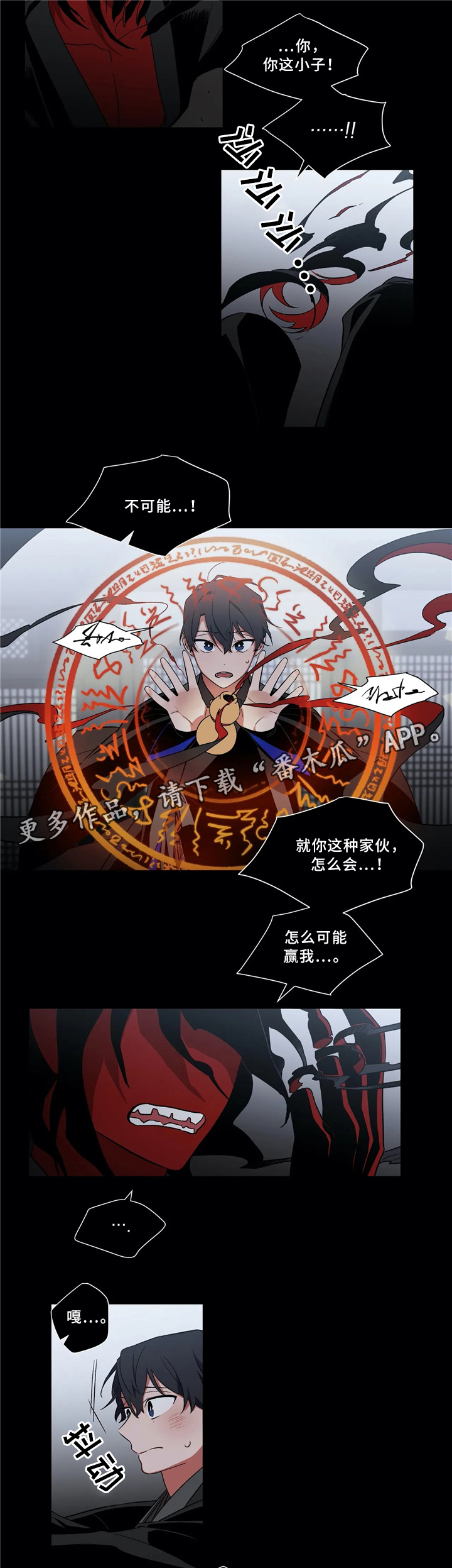 水火拍档漫画,第44章：真爱5图