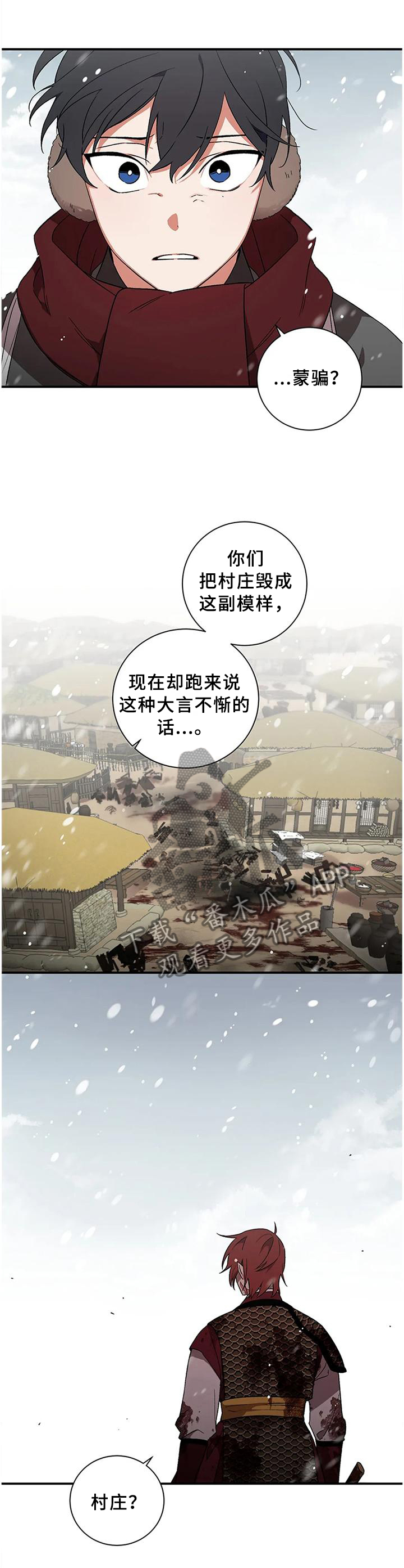 水火拍档漫画,第73章：【第二季】真相1图