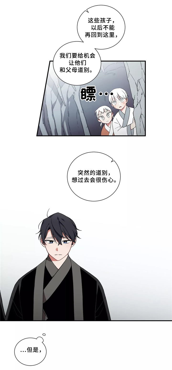 水火拍档漫画,第30章：意见一致1图
