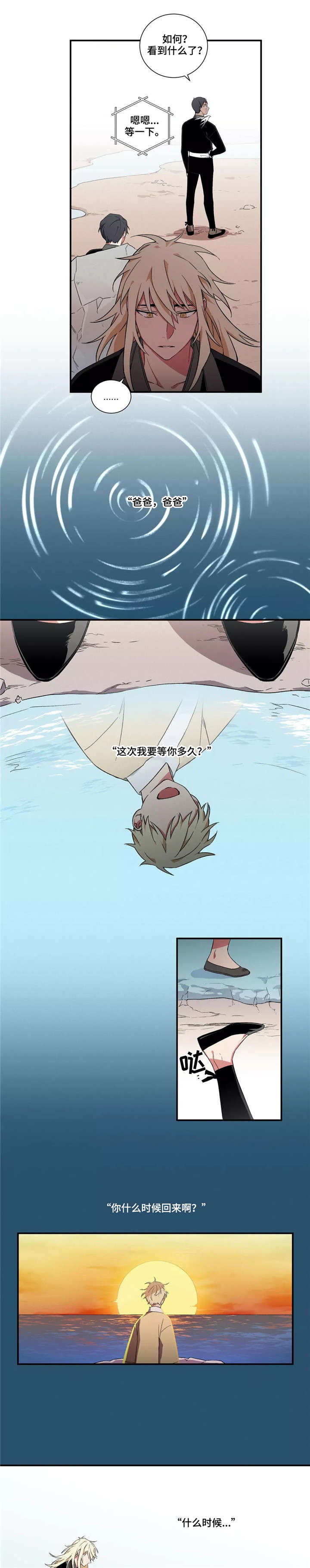 水火拍档漫画,第19章：万幸3图