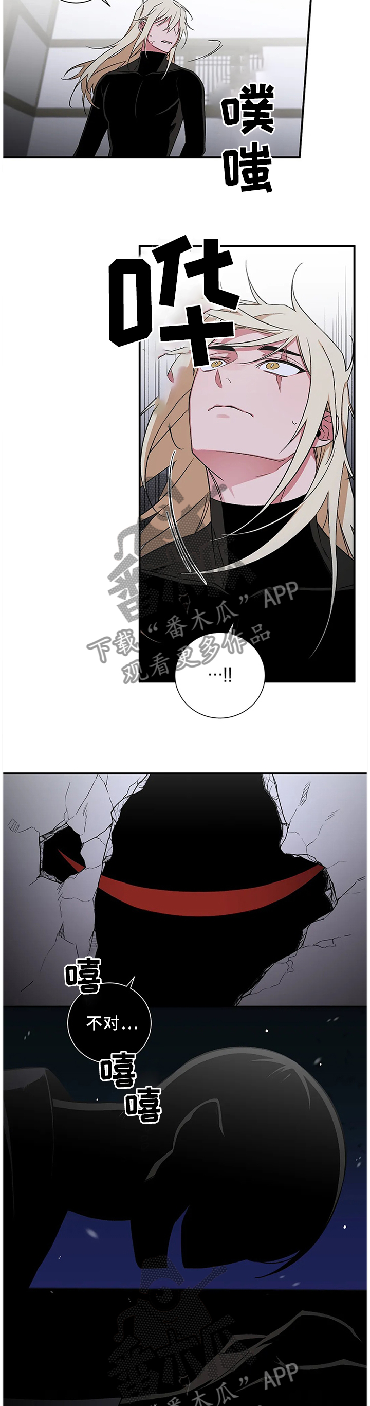 水火拍档漫画,第65章：【第二季】我是来看你的3图
