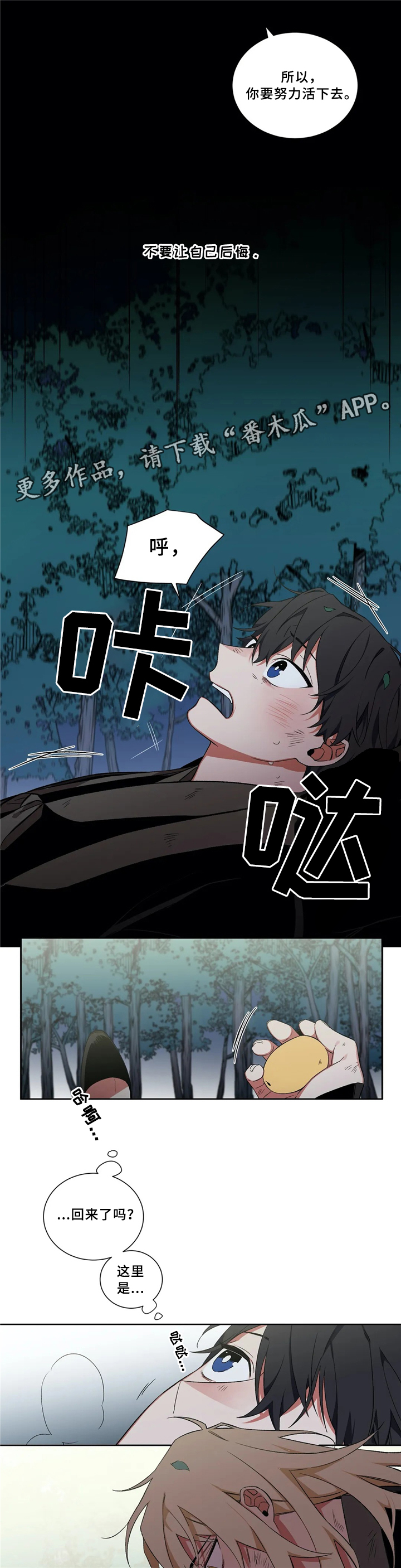 水火拍档漫画,第39章：接待2图