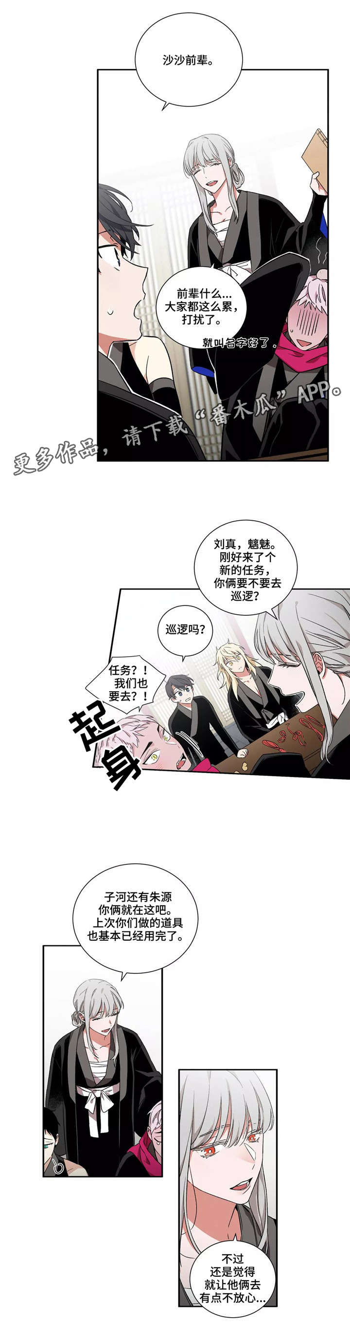 水火拍档漫画,第18章：海3图