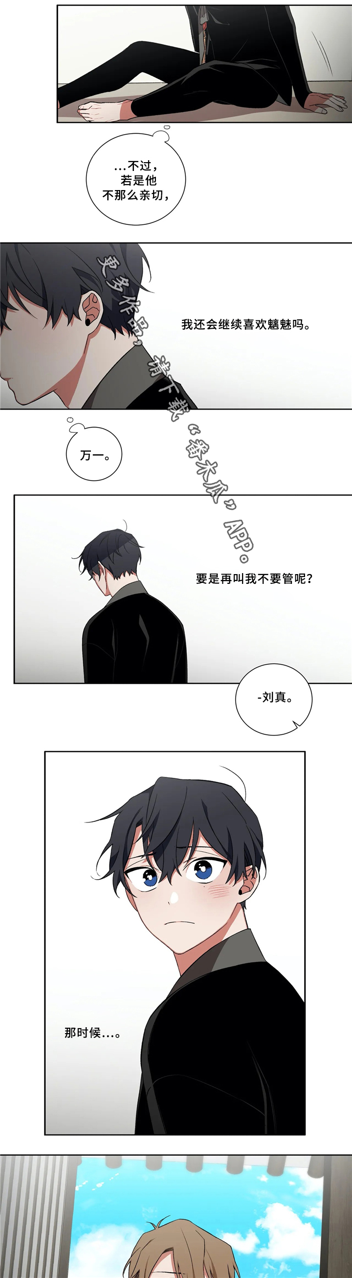 水火拍档漫画,第43章：抓妖4图
