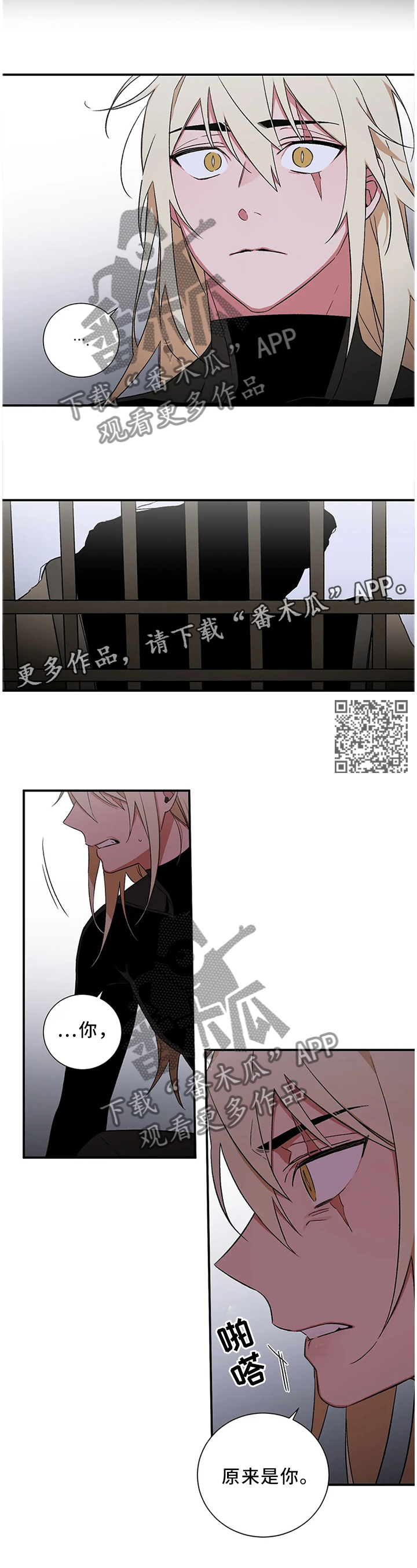 水火拍档漫画,第65章：【第二季】我是来看你的1图