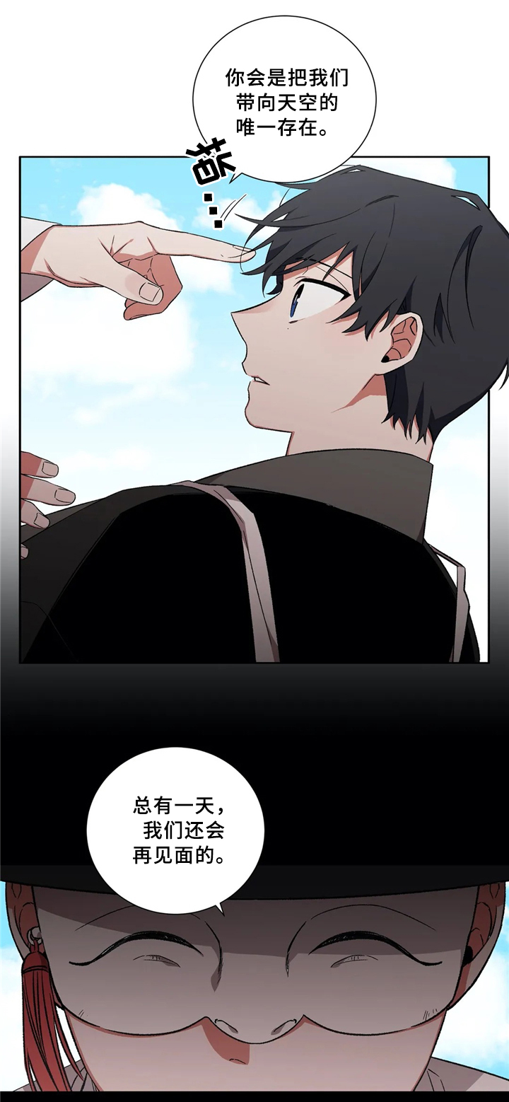 水火拍档漫画,第39章：接待1图